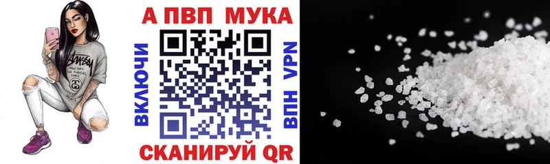 Alpha PVP Crystall  ссылка на мегу ссылки  сайты даркнета наркотические препараты  Борисоглебск 