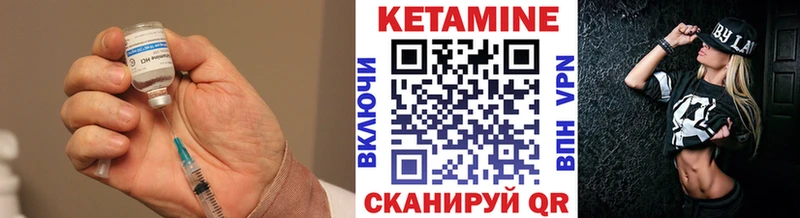 Кетамин VHQ  Борисоглебск 