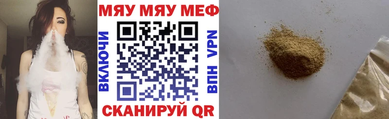 наркошоп  Борисоглебск  МЕФ VHQ 