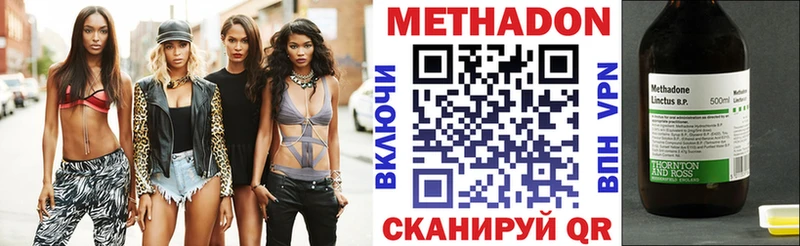 МЕТАДОН VHQ  купить наркоту  Борисоглебск 